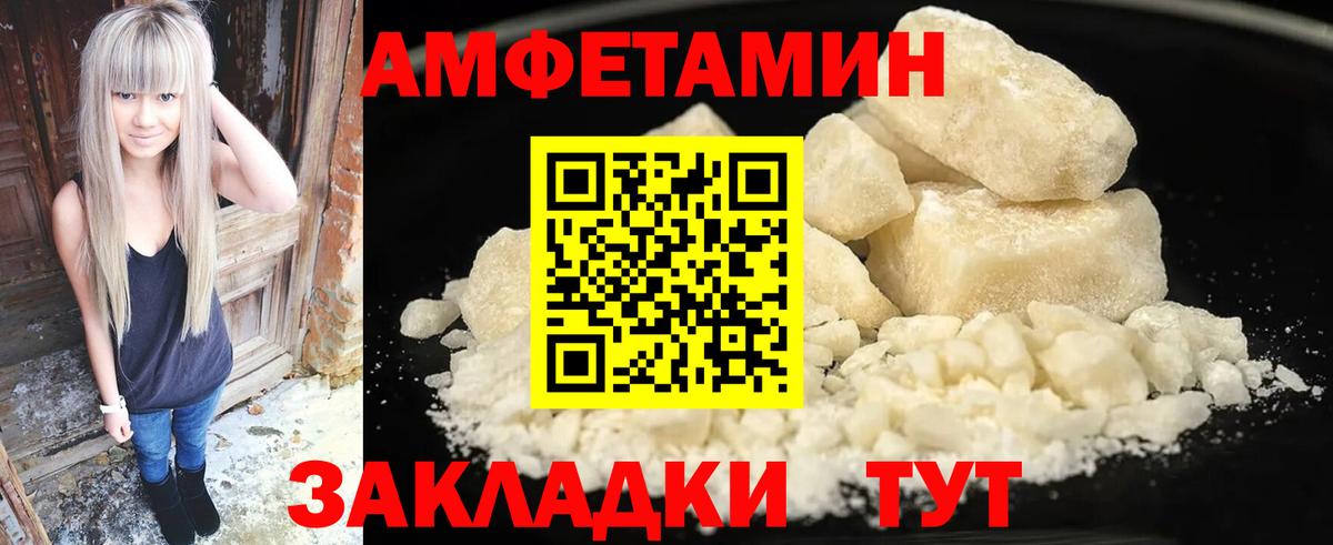 Amphetamine  АМФ 97%  АМФ  Гулькевичи  Вход с VPN 