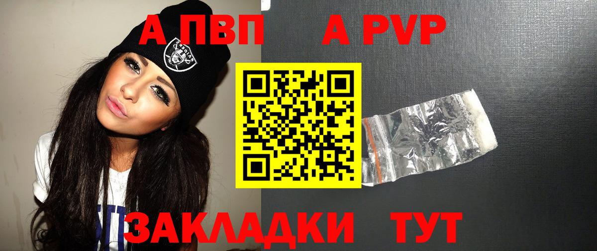 А ПВП СК КРИС  A-PVP СК  APVP СК  Вход с VPN  Гулькевичи 