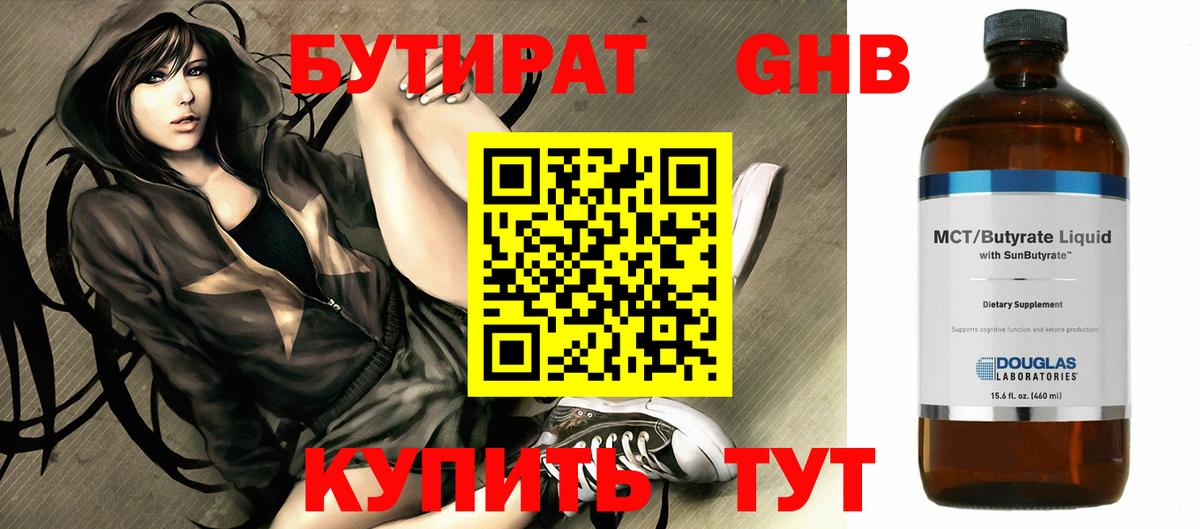 БУТИРАТ оксана Гулькевичи