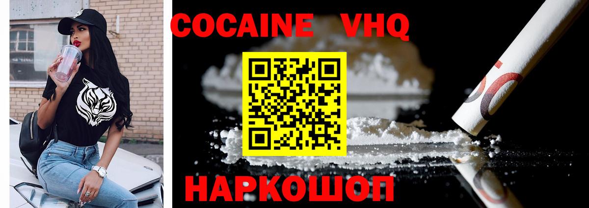 Cocaine Fish Scale  Cocaine FishScale  Гулькевичи  Вход с VPN 