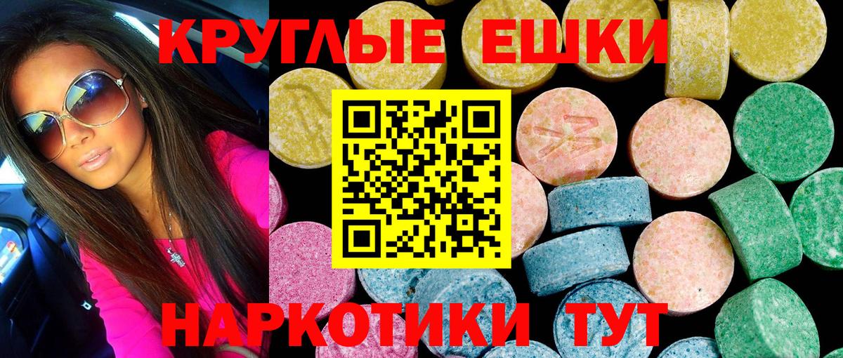 Гулькевичи  Экстази 250 мг  ЭКСТАЗИ 300 mg  Вход с VPN 