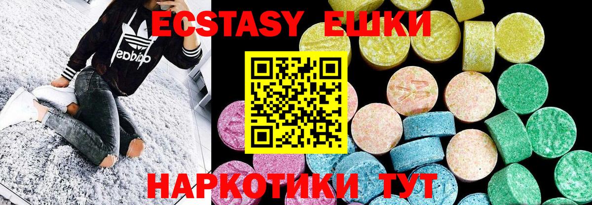Экстази VHQ Гулькевичи