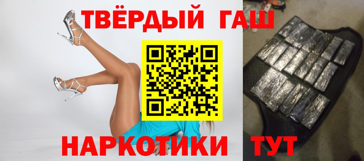 ГАШИШ hashish Гулькевичи