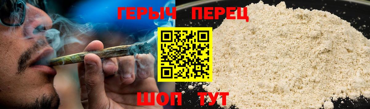 ГЕРОИН герыч Гулькевичи