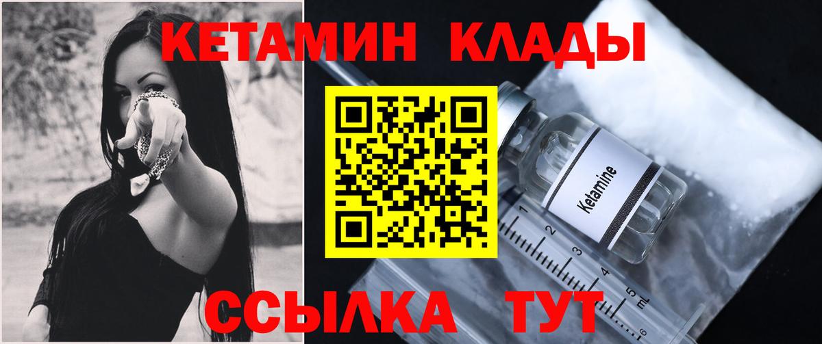 Кетамин ketamine Гулькевичи
