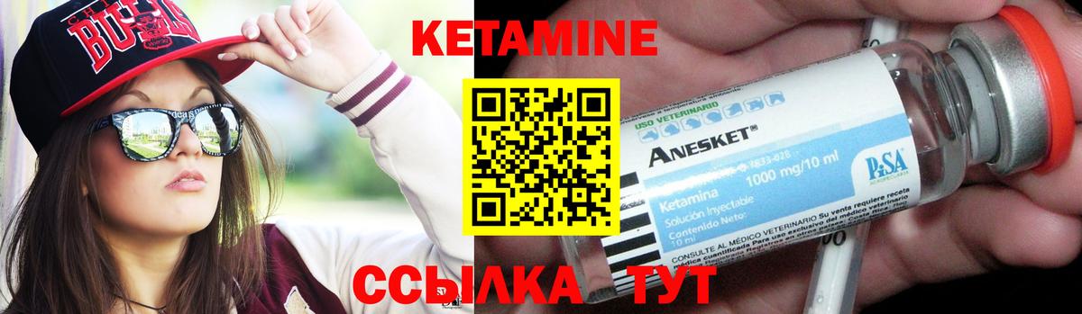 Гулькевичи  КЕТАМИН ketamine  мега как войти  Вход с VPN 