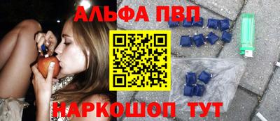 меф Ангарск