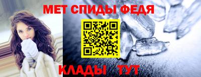 меф Ангарск