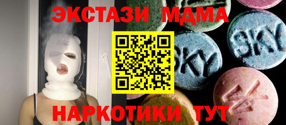МДМА crystal  МДМА VHQ  Вход с VPN  МДМА  Гулькевичи 
