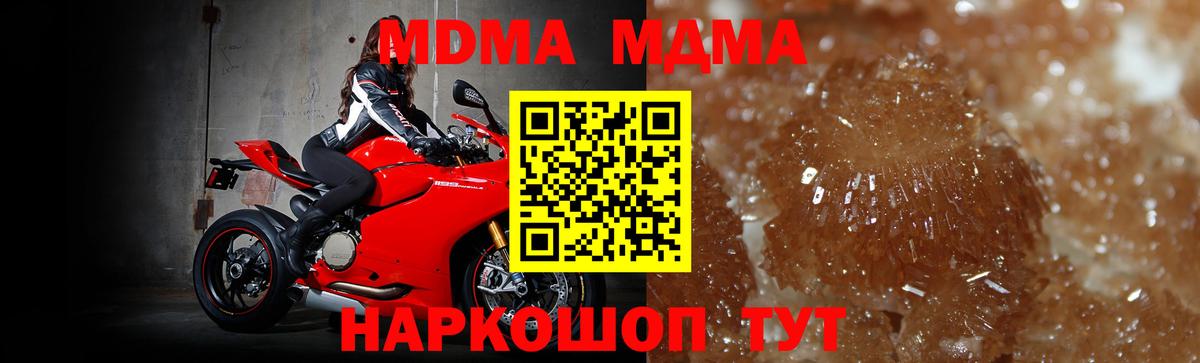 MDMA молли Гулькевичи