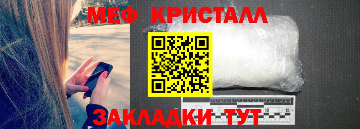 МЕФ  Мефедрон  Вход с VPN  Гулькевичи  МЯУ-МЯУ VHQ  Меф 4 MMC 