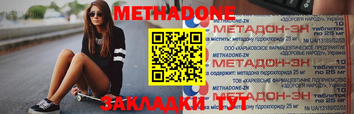 Метадон белоснежный Гулькевичи