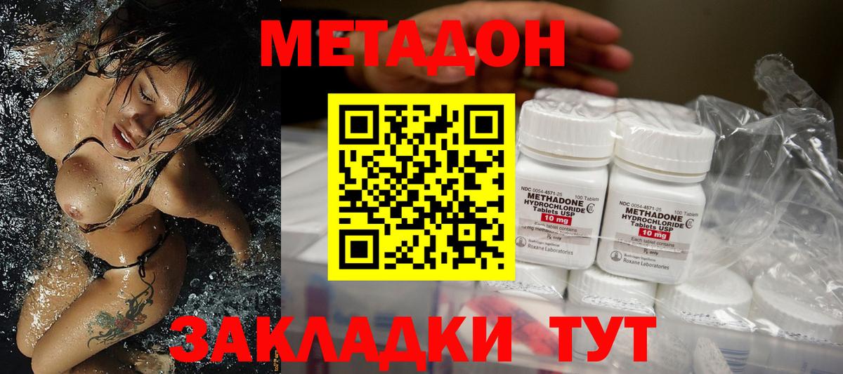 Метадон мёд  Метадон белоснежный  Вход с VPN  Гулькевичи 