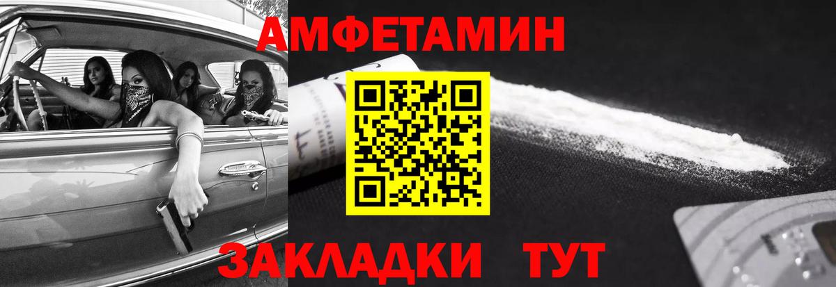 МЕТАМФЕТАМИН пудра Гулькевичи