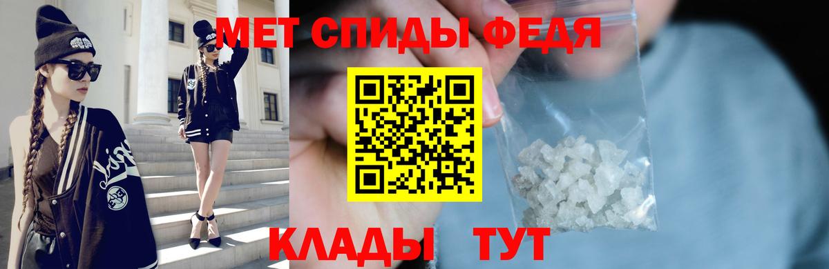 Гулькевичи  МЕТАМФЕТАМИН кристалл  Первитин  Вход с VPN 
