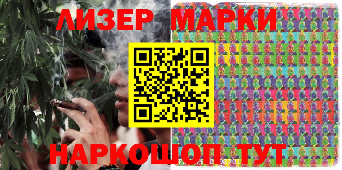 Марки NBOMe 1,8мг Гулькевичи