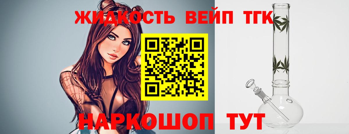 Гулькевичи  купить наркоту  Вход с VPN  Дистиллят ТГК вейп с тгк 